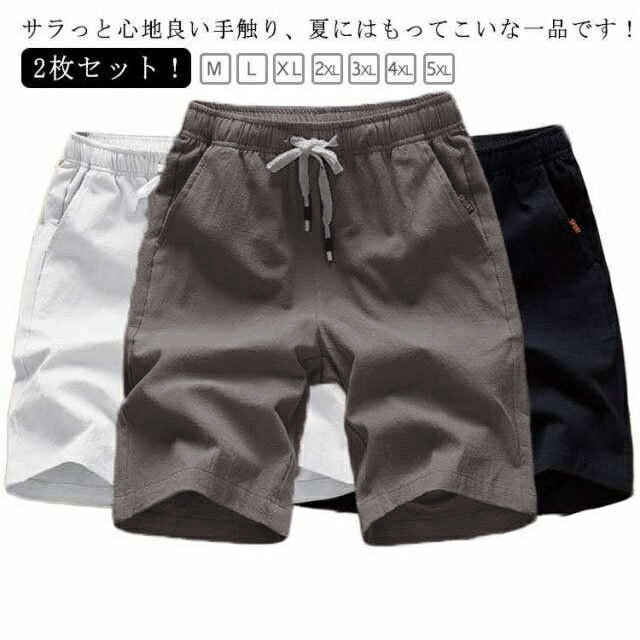 2枚セット！M L XL 2XL 3XL 4XL 5XLサラっと心地良い手触り、夏にはもってこいな一品です！薄手の冷感のある素材で夏でも涼しく ゴルフのプレーもストレスフリーで快適ウエストのバック部分をシャーリング【ゴム】仕様を 施しているのでお腹周りまで伸縮し楽ちん。無地なのでゴルフウェア以外の普段着ファッションなど幅広く活躍。ルームウェア ( 部屋着 ) パジャマ ( 寝間着 ) ワークウェア ( 作業着 )としてもご利用いただけます。 サイズ M L XL 2XL 3XL 4XL 5XL サイズについての説明 M 適応身長150-165cm 適応体重40-52.5kgL 適応身長165-175cm 適応体重50-57.5kgXL 適応身長165-175cm 適応体重57.5-62.5kg2XL 適応身長170-180cm 適応体重62.5-72.5kg3XL 適応身長170-185cm 適応体重72.5-80kg4XL 適応身長175-190cm 適応体重80-87.5kg5XL 適応身長175-190cm 適応体重87.5-97.5kg 素材 ポリエステル 色 ブラック2枚 ホワイト2枚 グレー2枚 ブラック1枚*ホワイト1枚 ブラック1枚*グレー1枚 ホワイト1枚*グレー1枚 備考 ●サイズ詳細等の測り方はスタッフ間で統一、徹底はしておりますが、実寸は商品によって若干の誤差(1cm〜3cm )がある場合がございますので、予めご了承ください。 ●商品の色は、撮影時の光や、お客様のモニターの色具合などにより、実際の商品と異なる場合がございます。あらかじめ、ご了承ください。 ●製品によっては、生地の特性上、洗濯時に縮む場合がございますので洗濯時はご注意下さいませ。 ▼色味の強い製品によっては他の衣類などに色移りする場合もございますので、速やかに（脱水、乾燥等）するようにお願いいたします。 ▼生地によっては摩擦や汗、雨などで濡れた時は、他の製品に移染する恐れがございますので、着用の際はご注意下さい。 ▼生地の特性上、やや匂いが強く感じられるものもございます。数日のご使用や陰干しなどで気になる匂いはほとんど感じられなくなります。