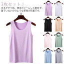 涼感 接触冷感 レディース Uネック シームレス ひんやり 3枚セット! タンクトップ 冷感 吸水速乾 インナー 薄手 肌着 部屋着 レイヤード 3枚セット! ...