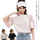 送料無料 フレア袖 Tシャツ シアースリーブ フレア レディース 春夏 トップス カットソー クルーネック 半袖 五分袖 シースルー袖 シアー チュール 透け袖 オフショルダー 異素材 切替え 可爱い ゆったり 無地