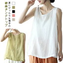 おしゃれ ノースリーブ タンクトップ 綿麻 袖なし トップス レディース コットンリネン Tシャツ リラックス インナー Uネック ナチュラル 大きいサイズ ゆったり ブラウス 綿麻 シンプル カジュアル かわいい 夏