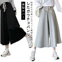 リラックスパンツ ガウチョパンツ 送料無料 体型カバー 送料無料 ハイウエスト 無地 カジュアルパンツ レディース フレアパンツ ワイドパンツ スウェット ボトムス ポケット付き 春夏 部屋着 ゆったり ワンマイルウェア カジュアル スポーツ 春 秋