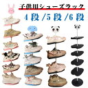 靴箱 子供用シューズラック シューズラック 靴収納 6段 キッズ 4段 下駄箱 玄関収納 シューズボックス 収納ラック アニマル 収納 靴入れ 子ども用 シューズ収納 省スペース スリム 360度回転 5段 棚 シューズラック 動物 パンダ ウサギ 象 かわいい おしゃれ