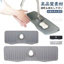 シリコン 蛇口水切りマット 50cm 蛇口用シリコン水切りマット 防カビ 長い キッチン ロング 水汚れ防止 速乾 抗菌 蛇口カバー付き 乾燥用マット 滑り止め 蛇口カバー付き バスルーム 洗面台 トレイ用排水マット 白(3)