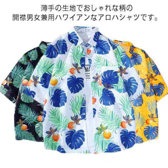 乐天商城 - トップス 和柄 大人 アロハシャツ リゾート ボタニカル アロハシャツ おしゃれ メンズ アロハシャツ 花柄シャツ 大きいサイズ ハワイシャツ 可愛い ネイビー 半袖 アロハ 羽織り 夏 男女兼用