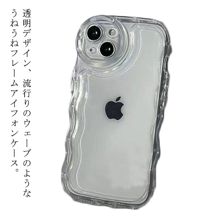 乐天商城 - iphone13pro max iPhoneケース なみなみ 透明 iphone14 透明 iphone12 plus 透明 韓国 シリコン 耐衝撃 かわいい スマホケース ウェーブ クリアケース クリア 可愛い おしゃれ SNS 大人かわいい 女子