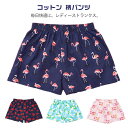 おやすみパンツ トランクス コットン トランクス レディース 下着 綿 柄パンツ 対策 短パン 締め付けない 開放 トランクス 女性用 インナー パジャマ 涼しい 黒ずみ むくみ 解放 肌着 アンダーウェア
