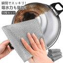 リバーシブル リバーシブル 10枚セット 両面使用 ワイヤーふきん 銀糸入り ふきん お手入れ簡単 竹炭キッチンクロス 防油 耐熱 耐久性 繰り返し使用可能 食...