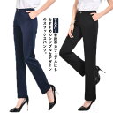 細身 スリム OL スラックス ビジネスパンツ 春 体型カバー 脚長 美脚 春秋 ストレートパンツ ロングパンツ 着痩せ パンツ 通勤 レディース オフィス スラックス 洗える 無地 カジュアル 大きいサイズ 夏 ストレート 秋 冬 オールシーズン スーツ 30代 40代 50代 60代