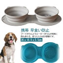 犬 水皿 コンパクト 食器 ペット用 犬 ポータブル 餌皿 携帯 折りたたみ エサ皿 水入れ ウォーターボウル おしゃれ シリコン 持ち運び 早食い防止 防水 軽量 トラベル用 高さ調整可能 カラビナ付き 旅行 お出かけ 帰省 災害 避難 小型犬 中型犬 大型犬