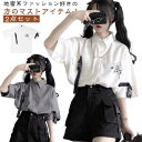 5分袖シャツ 量産型 秋 病み 量産型 通学 ショートパンツ 薄手 2点セット 女の子 夏 レディース 可愛い 春 通勤 地雷系 ガールズ 学生 中学生 高校生 原宿系 サブカル系 カジュアル ゆったり
