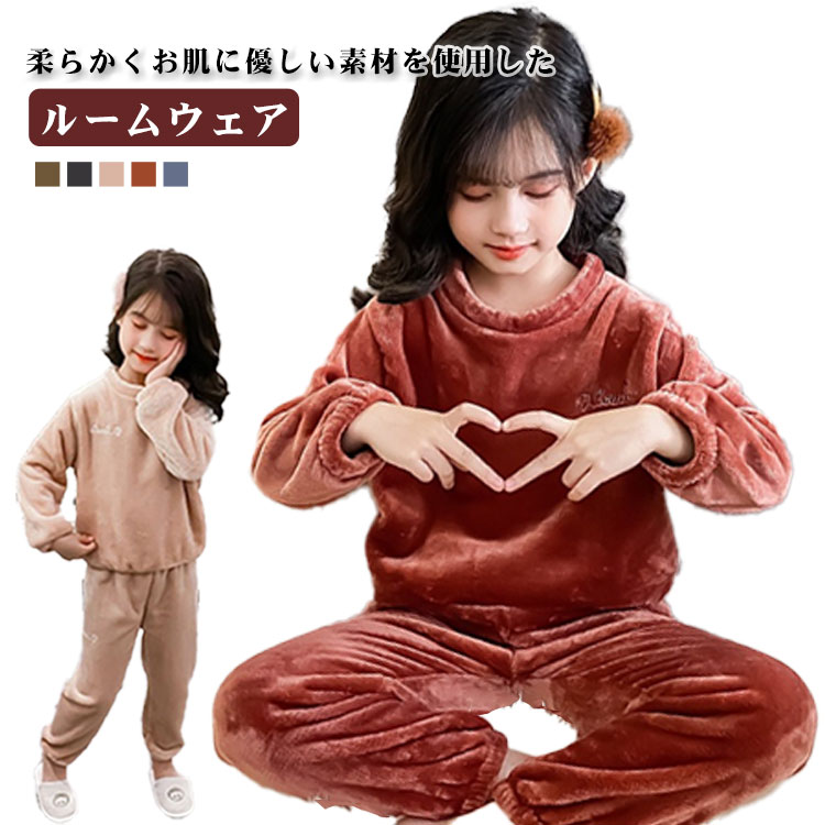 乐天商城 - パジャマ もこもこパジャマ ふわふわ 上下セット 部屋着 子ども 冬 ズボン 子ども 起毛 長袖 かわいい あったか セットアップ 柔らかい トップス 秋 女の子 男の子 ルームウェア 寝間着 防寒 ナイトウェア 寝巻き