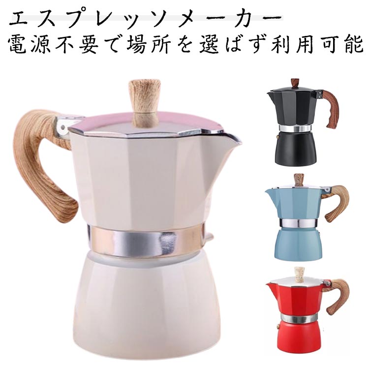 珈琲 コーヒー アイスコーヒー 150ML 300ML モカエキスプレス coffee コーヒーメーカー おしゃれ コー..
