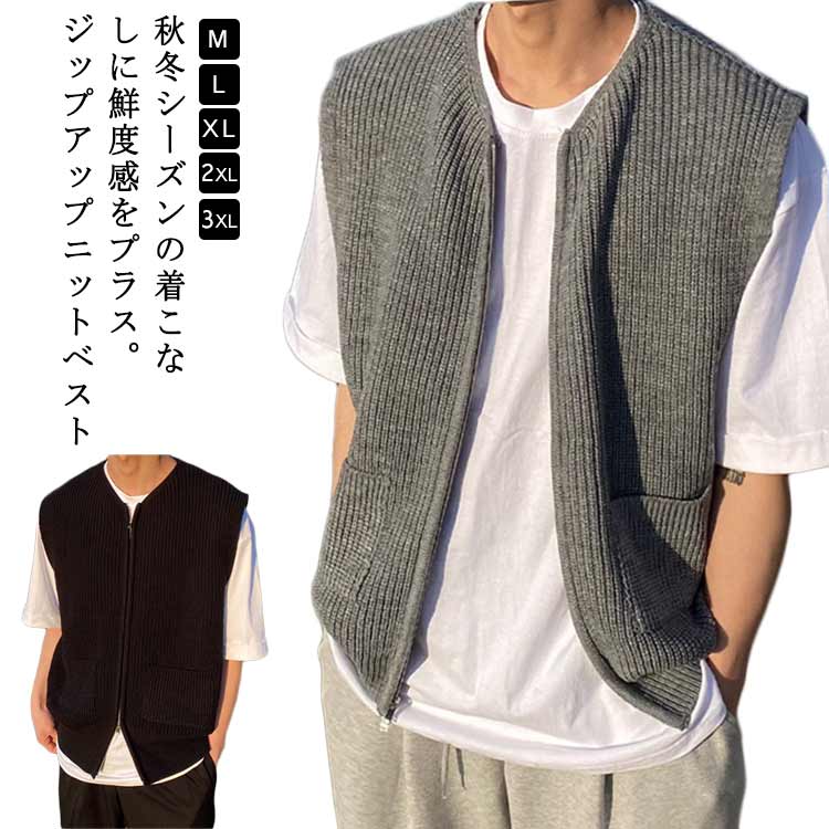 羽織り 前開き おしゃれ 大人 重ね着 レイヤード ジップアップ カジュアル メンズ ベスト 秋冬 クルーネック ベスト 学生 ニットベスト ノースリーブ ニットトップス セーター ニット ニットベスト 防寒 保温 暖かい 通勤 通学 韓国 ファッション おしゃれ(4)