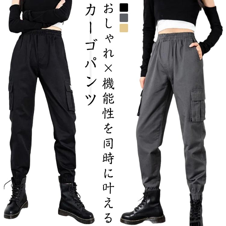 乐天商城 - きれいめ ロング丈 春秋 ロングパンツ テーパードパンツ カーゴパンツ カジュアル ジュニア カーゴパンツ ダンスパンツ あったか 軽量 ゆったり ボトムス ボトムス ゆったり 大きいサイズ 裾ゴム ウエストゴム ストリート風 着回し シンプル