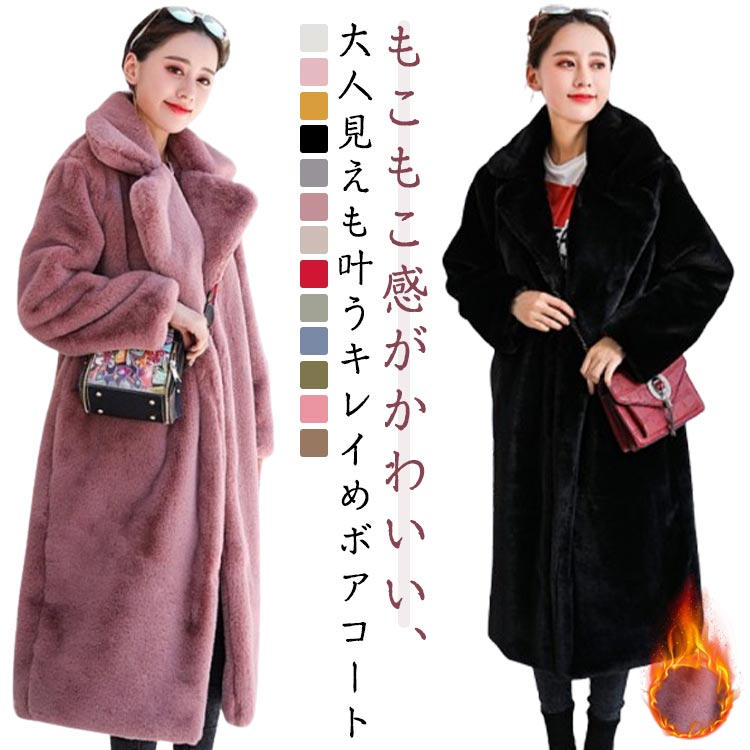 乐天商城 - 中綿 もこもこ 秋冬 防寒 レディース 中綿コート アウター ボア 厚手 暖かい 防風 ロング丈 コート ボアコート オーバーサイズ 大きいサイズ ロング丈 かわいい 体型カバー おしゃれ 大人 女性 お出かけ