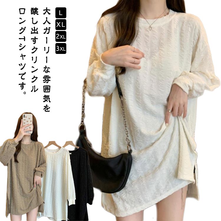 乐天商城 - 体型カバー ロングtシャツ カットソー ロング丈 レディース カットソー 長袖 tシャツ プルオーバー チュニック 大きいサイズ ロングtシャツ Tシャツ 体型カバー カジュアル おしゃれ シンプル トップス ラウンドネック 無地