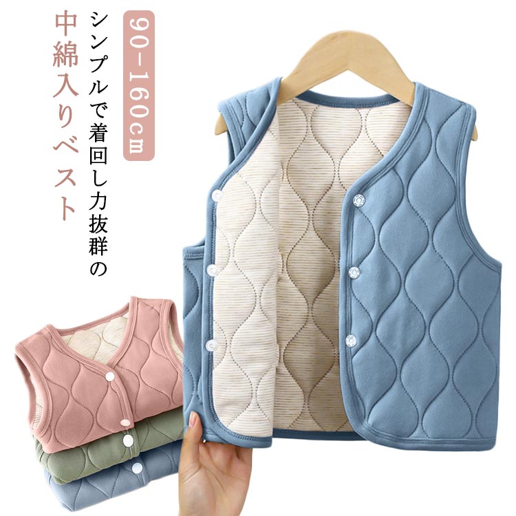 シンプルで着回し力抜群の中綿入りベスト寒い季節も、お子さまが元気に外で遊べる軽くて動きやすいキッズベスト。通園・通学・お出かけなど、毎日のシーンで大活躍します。動きやすいノースリーブだから、厚着が苦手なお子さまにもおすすめです。お手入れしやすく、デザインもシンプルで着回し自在。安心・快適・おしゃれを叶える冬の必需品です♪ サイズ 90 100 110 120 130 140 150 160 サイズについての説明 90:着丈38.5CM/バスト33CM　100:着丈40.5CM/バスト34CM　110:着丈43CM/バスト37CM　120:着丈46.5CM/バスト40CM　130:着丈50CM/バスト41CM　140:着丈51CM/バスト42CM　150:着丈54.5CM/バスト44CM　160:着丈57CM/バスト47CM　※サイズ表の実寸法は商品によって1-2cm程度の誤差がある場合がございます。　 素材 ポリエステル 色 MJ10 MJ11 MJ13 備考 ●サイズ詳細等の測り方はスタッフ間で統一、徹底はしておりますが、実寸は商品によって若干の誤差(1cm〜3cm )がある場合がございますので、予めご了承ください。 ●商品の色は、撮影時の光や、お客様のモニターの色具合などにより、実際の商品と異なる場合がございます。あらかじめ、ご了承ください。 ●製品によっては、生地の特性上、洗濯時に縮む場合がございますので洗濯時はご注意下さいませ。 ▼色味の強い製品によっては他の衣類などに色移りする場合もございますので、速やかに（脱水、乾燥等）するようにお願いいたします。 ▼生地によっては摩擦や汗、雨などで濡れた時は、他の製品に移染する恐れがございますので、着用の際はご注意下さい。 ▼生地の特性上、やや匂いが強く感じられるものもございます。数日のご使用や陰干しなどで気になる匂いはほとんど感じられなくなります。