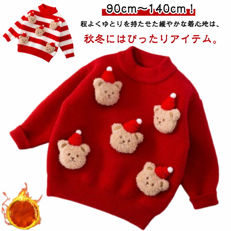 女の子 秋物 キッズ トレーナー かわいい ぬいぐるみ付きデザイン キッズ服 クリスマス セーター 子供 ベビー 秋冬 子供 子供服 ユニセックス 秋 防寒服 冬服 子ども 長袖 暖かい キッズ服 通学 トップス 幼稚園 保育園 小学校
