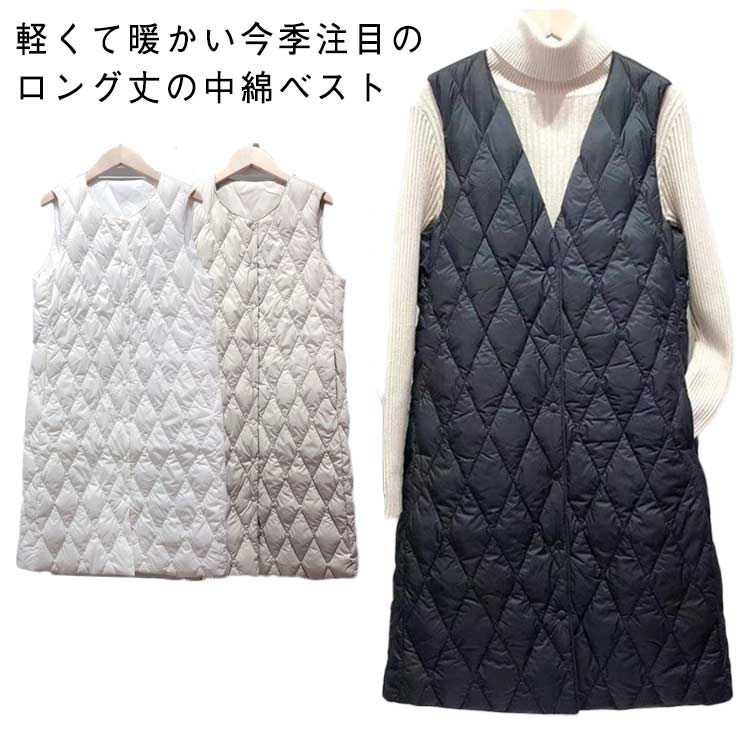 乐天商城 - 中綿 薄手 2way ロング丈 Vネック 中綿 インナーベスト キルトベスト あたっか キルティングベスト 秋冬 暖かい 防寒 軽量 中綿ベスト あったか 保温 ロングベスト 重ね着 ベスト コートイン 大きいサイズ 大人 女性 ロング丈 30代 40代 50代 無地 カジュアル