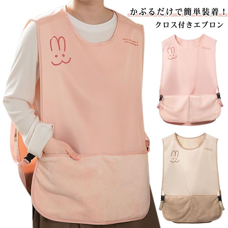 タオル付きエプロン エプロン 2枚セット メンズ かぶるだけ レディース バッククロス 着脱便利 肩ズレ防止 洗える おしゃれ 汚れ防止 掃除用品 保育士 家事 料理 カフェ タオル付きエプロン 男女兼用 シンプル 便利グッズ