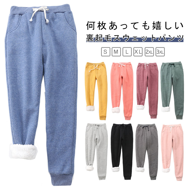 乐天商城 - 細見え 裏起毛 裏ボア レディース 冬 リラックス スッキリ スウェットパンツ 暖か ジョガーパンツ 部屋着 裏起毛 あったかパンツ 秋冬 暖かいパンツ 学生 カジュアル 大きいサイズ ウエストゴム 厚手 ルームウェア イージーパンツ 大きいサイズ ボトムス