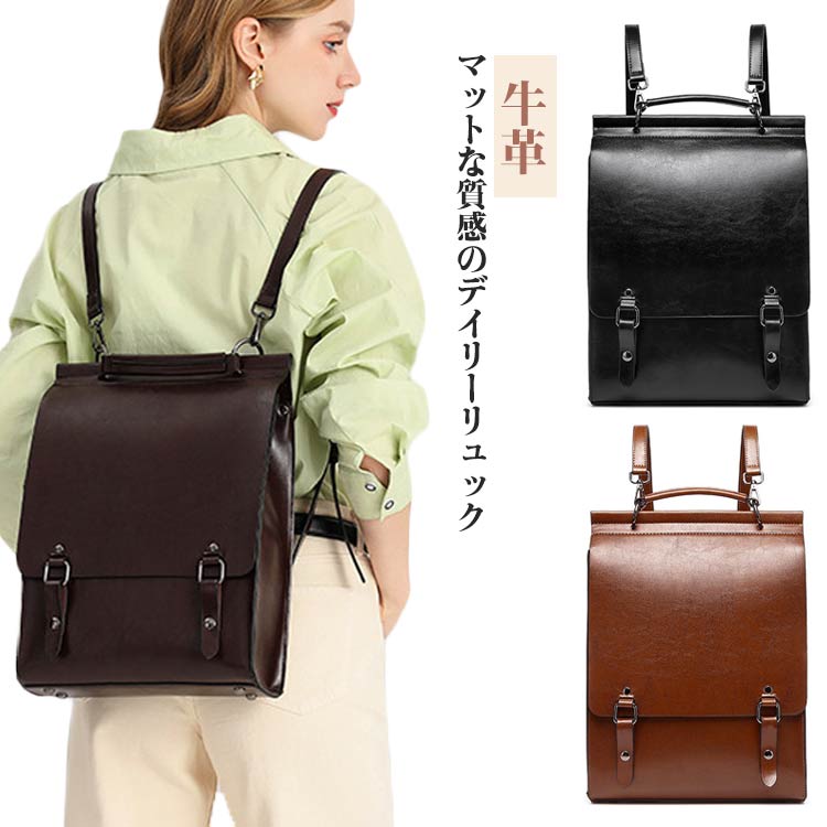リュック 大容量 おしゃれ スクール 牛革 通学鞄 女子高生 レディース スクールバッグ 手提げバッグ 通学 通学バッグ かわいい スクールバッグ 高校生 制服 バッグ 中学生 中学生 シンプル カジュアル おしゃれ 可愛い ギフト