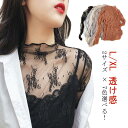 送料無料 レーストップス 花柄 チュール レディース インナー シアー ブラウス タートルネック トップス シンプル レースインナー レイヤードトップス 透け ...