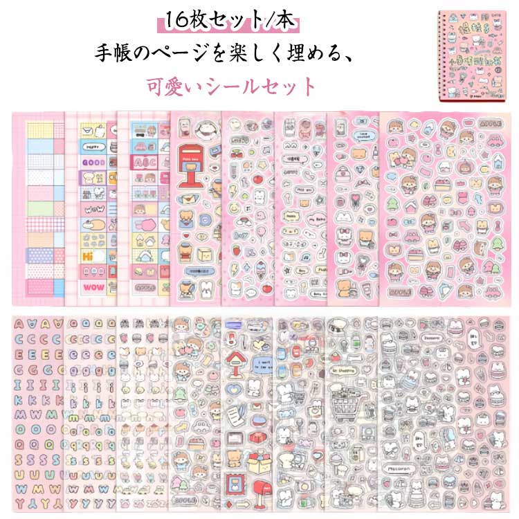乐天商城 - シール スケジュール帳 クリスマス お得 シール 手帳 シール 男の子 女の子 装飾用 セット 大量 DIY用 手作り かわいい 手芸用品 可愛いシール ギフト プレゼント ご褒美シール シーツセット キッズ