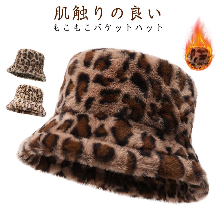 ボア バケットハット エコファー ハット ファー 暖かい もこもこ レディース ファ...