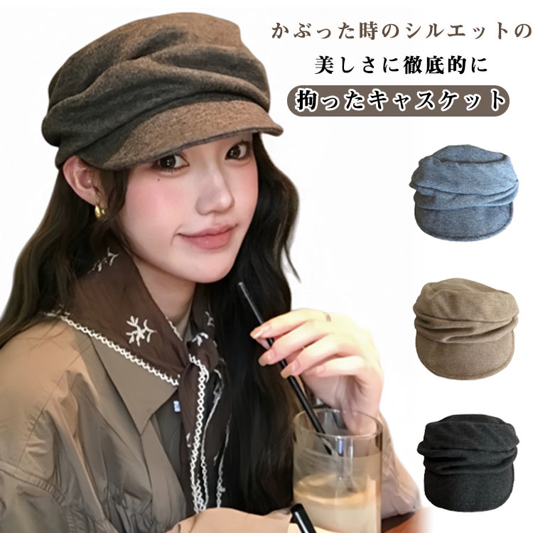 乐天商城 - 帽子 秋 小顔効果 冬 秋冬 防寒 帽子 レディース つば部分 遮光 シンプル キャスケット UVカット 紫外線対策 大人 女性 無地 おしゃれ 防風 かわいい 通勤 通学 キャップ 深め 旅行