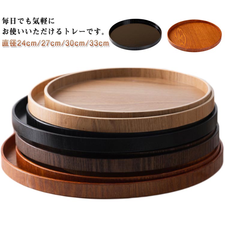 ������ ���� ���åɥȥ졼 ���� �ȥ졼 �����ȥ졼 �ʥ����� ��̳�� �꿩�� 30cm 33cm �ݷ� ľ��24cm ����Ĵ 27cm ������� �ȥ쥤 ...