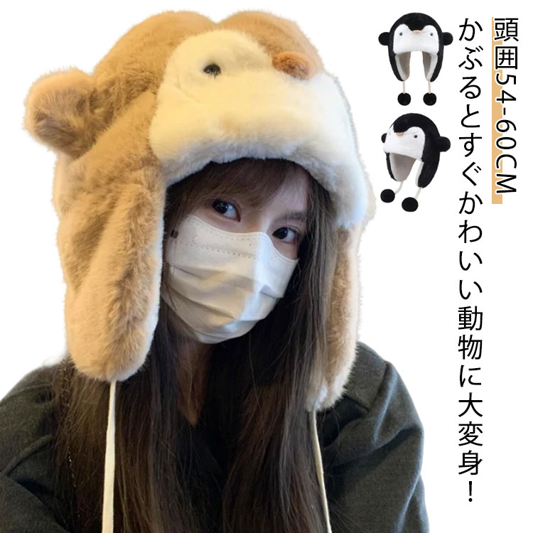 乐天商城 - おしゃれ もこもこ かわいい バケットハット 可愛い ボア 耳当て付き ファー 冬 ハット 帽子 もこもこ帽子 アニマルデザイン 防寒 防風 あったか 保温 フェイクファー もこもこ帽子 ふわふわ 紐 カジュアル ギフト
