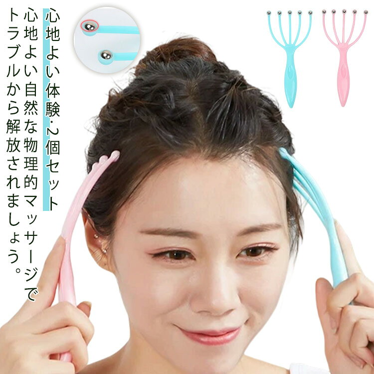 ヘッドかっさ リラックス ヘアブラシ ヘッドマッサージ ヘッドリフレッシャー ヘッドリフレッシャー ヘッド 効果 2個セット ヘッドリフレッシャー ヘッドマッサージ 頭皮マッサージ ストレス解消 コンパクト 持ち運び ギフト プレゼント