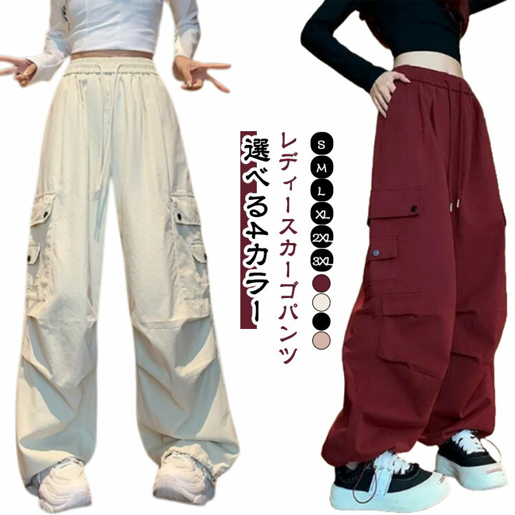 乐天商城 - ワイドパンツ カーゴパンツ レディース ゆるめ ルーズ ズボン かわいい おしゃれ ボトムス ゆったり 動きやすい カジュアル カーゴパンツ 無地 ダンス衣装 大きいサイズ 楽 シンプル 女性用 薄手 春 秋 流行 トレンド 作業着風
