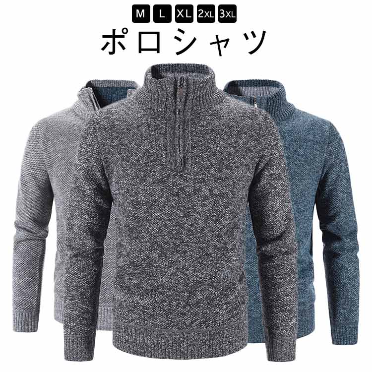 Knit Sweater - 無地 ゴルフウェア ゴルフシャツ 厚手 ゴルフウェア ニット メンズ ポロシャツ スポーツ パーカー トレーナー ハイネック ハーフジップ 秋冬 長袖ポロシャツ トップス 防寒 大人 男性 ゴルフウェア 通勤 おしゃれ カジュアル 冬服 父の日 体型カバー
