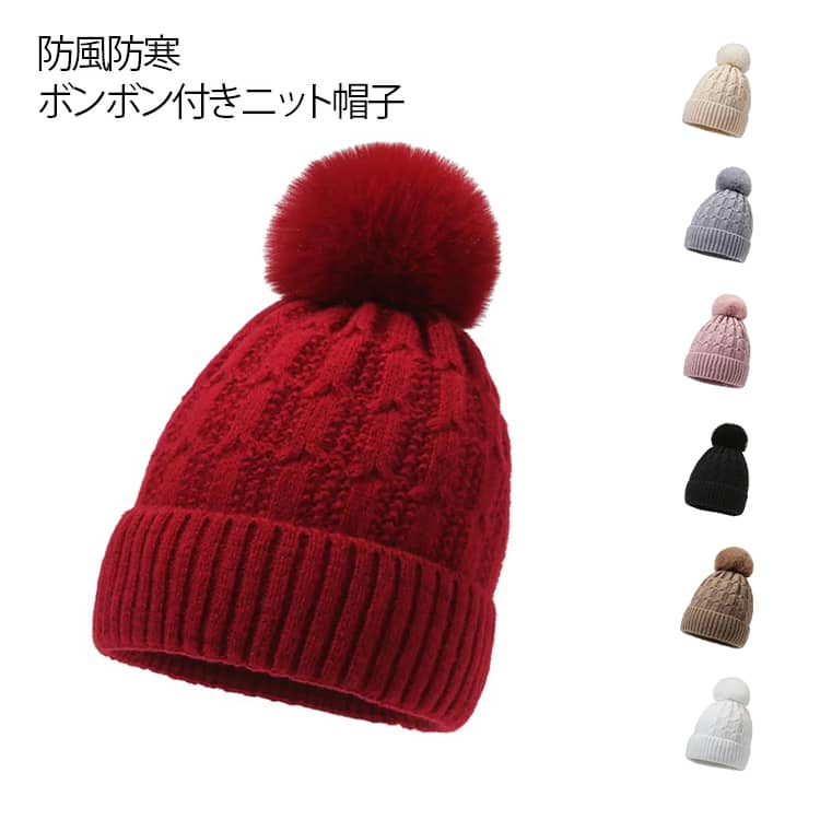 乐天商城 - おそろい レディース ゴルフ ニット帽 大人 秋冬 ニット帽 ポンポン メンズ 帽子 スキー 可愛い アウトドア あったか 防風 防寒 ペアルック 防寒 ポンポンニット帽 おしゃれ かわいい 無地 おしゃれ お出かけ