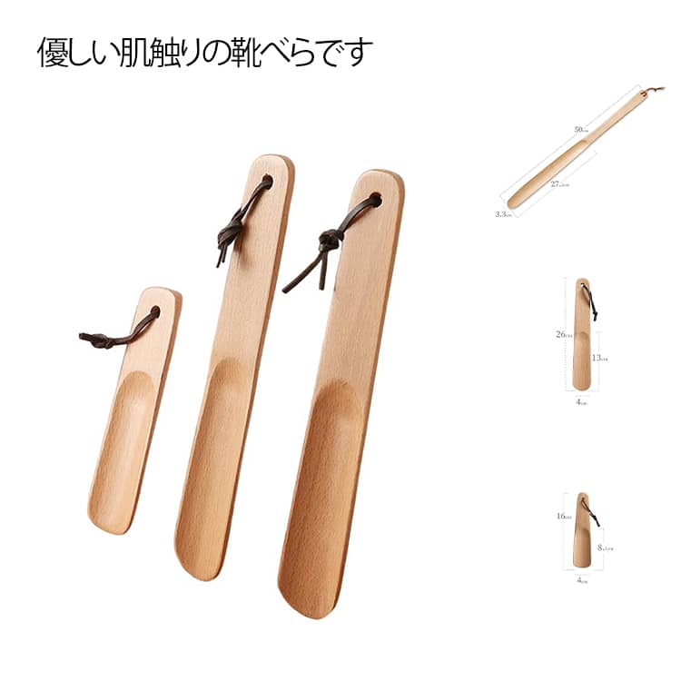 ショート靴ベラ 旅館用 木製 靴べら くつべら ロング靴べら ロング コンパクト 木製 ナチュラル 滑りの良い 天然木 高級 和室に合う ホテル用 靴べら シンプル 新築祝い 退職祝い 父の日 敬老の日 ギフト お祝い 送料無料 S M