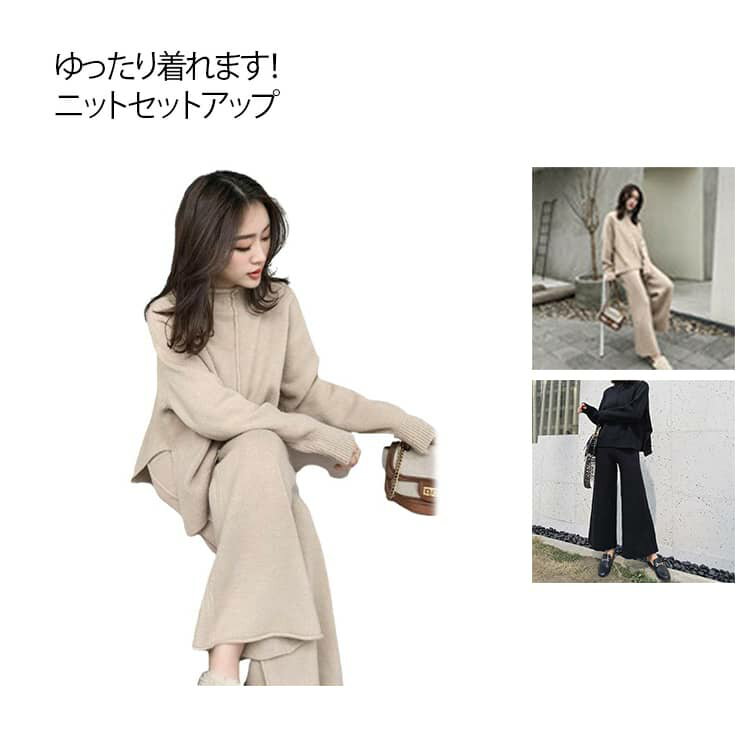 乐天商城 - パンツ セーター ワイドパンツ レディース セット ニット ゆったり セットアップ パンツドレス トップス 2点セット ニットワイドパンツ 大人 女性 上下セット 可愛い セーター カジュアル シンプル 着痩せ 体型カバー シンプル 春秋