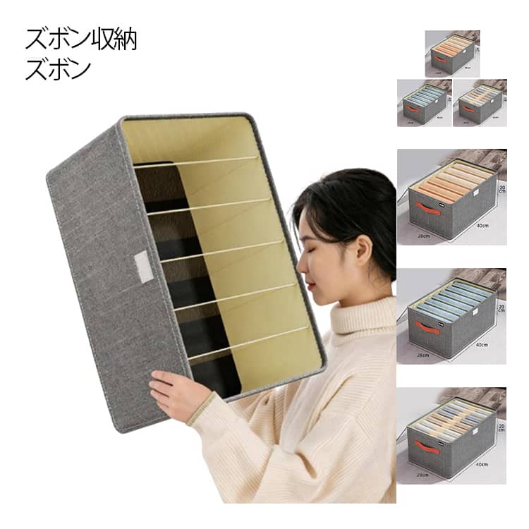 ズボン収納 ズボン収納 クローゼット 収納ケース Tシャツ収納 蓋付き 収納ケース ジーンズ セーター収納 仕切り 服収納 収納ボックス 3個セット 仕切り収納 収納ケース 積み重ね可能 仕切りケース 衣類 ズボン 折り畳み 押入れ 衣類収納ボックス 大容量