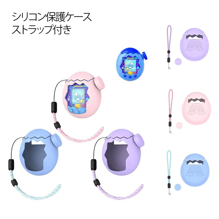 Tamagotchi Tamagotchi 落下防止 ストラップ付き CASE Paradise用 360°全面保護 保護フィルム付き パラダイス用 4点セット ケース フィット感 防塵 シリコン保護ケース たまごっち シリコンカバー かわいい 柔らかい シリコンケース