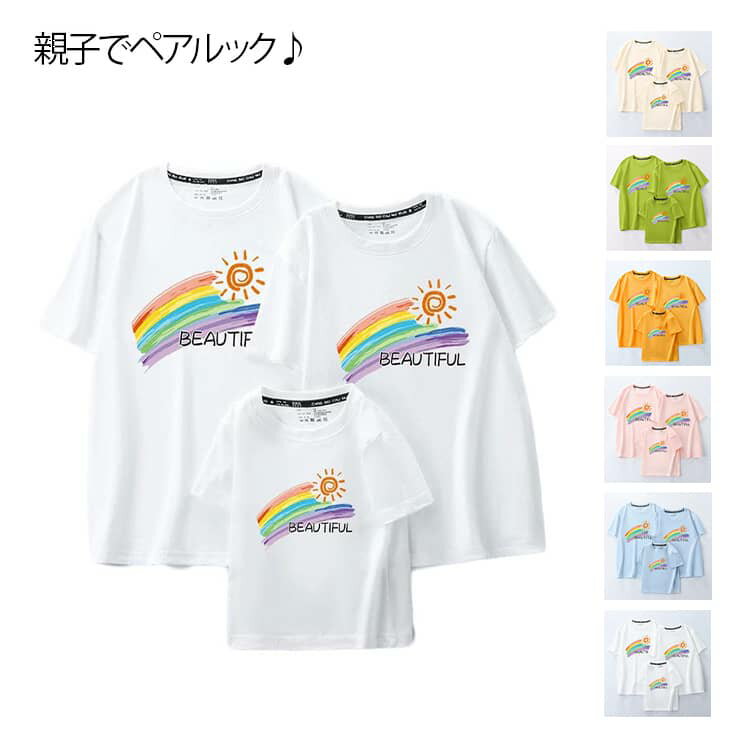 親子tシャツ 親子コーデ 親子tシャツ ペアTシャツ リンクコーデ tシャツ 半袖 赤ち...