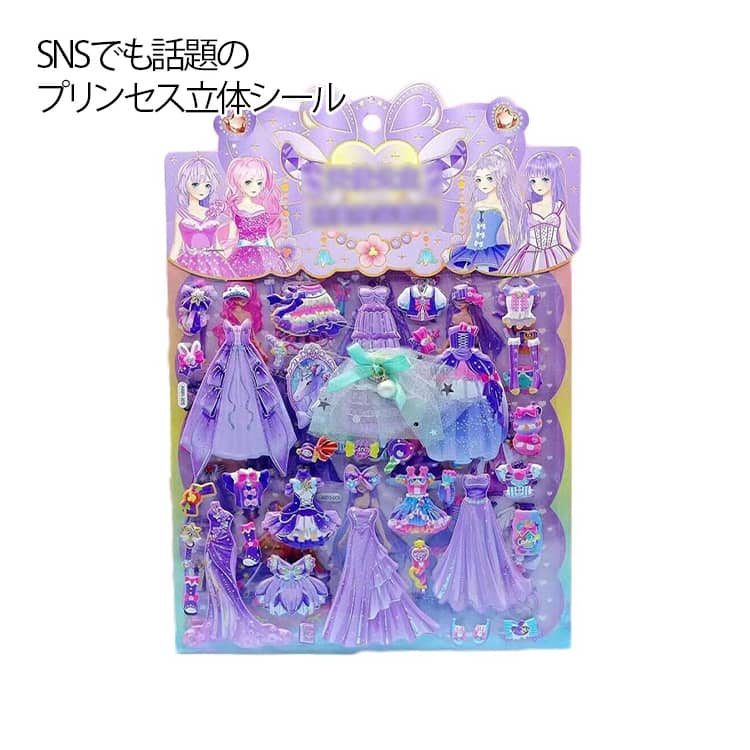 乐天商城 - ぷっくりシール プリンセス 日記帳用 ノート 女の子 3Dシール 12枚セット ぷくぷくシール 手帳 デコ デコシール スマホケース 携帯電話 装飾 水筒 立体シール 12枚セット 立体ステッカー DIY シール交換 子供 大人 女の子 ギフト プレゼント