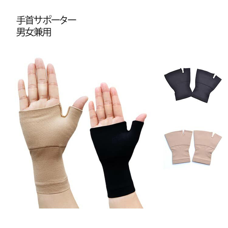 伸縮性 着圧手袋 手のひら レディース 保温 腱鞘 手首 ストレッチ 保護 メンズ 手首サポーター 男女兼..