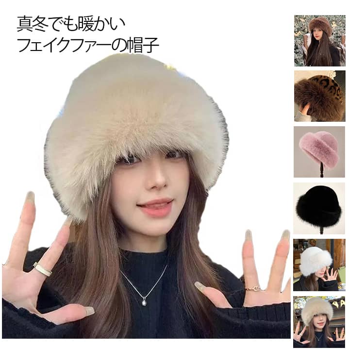 乐天商城 - ファー帽子 防寒帽子 レディース ボア 冬用帽子 ふわふわ 秋 ボリューム感 厚手 ファー帽子 ロシア帽 フェイクファー もこもこ 冬 柔らか 防寒 帽子 ロシア 可愛い 小物 ファー帽子 仮装 暖かい 秋冬 小顔効果 無地 おしゃれ あったか スキー スノボー 秋 冬