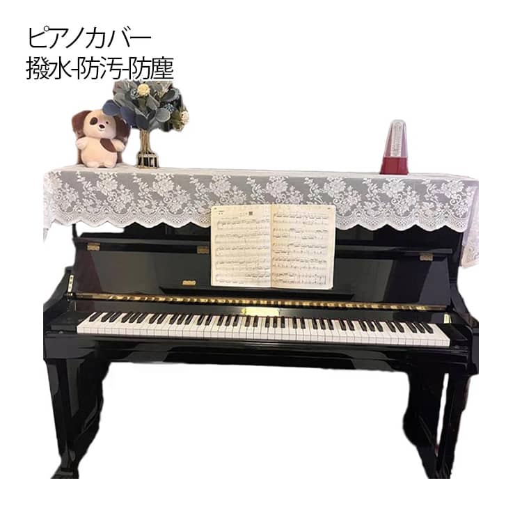 乐天商城 - ピアノカバー 200*135cm かわいい ピアノトップ レトロ 鍵盤カバー レース きれいめ 防汚 透け感 電子ピアノ 北欧 花柄 トップカバー 防塵 お洒落 撥水 インテリア 洗える 200*65cm ピアノカバー 防塵カバー ピアノ用 可愛い