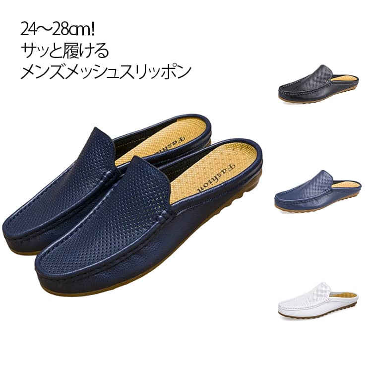 乐天商城 - かかとなし モカシンシューズ ビジネスシューズ スリッポン メッシュ レザー サンダル 紳士靴 紳士シューズ サボサンダル メンズ サボ シューズ 履きやすい すりっぽん 滑り止め 大きいサイズ 蒸れない ビジネスサンダル 通気性