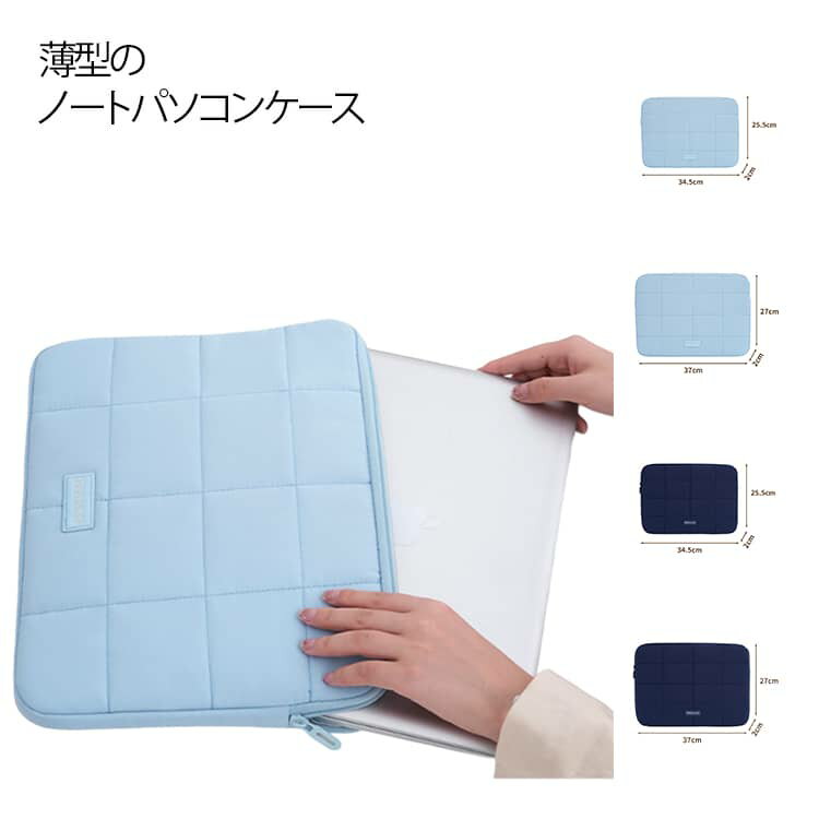 タブレットケース 無地 おしゃれ 撥水加工 裏起毛 インナーバッグ 14インチ PCケース PCバッグ スリム 男女兼用 キズ防止 パソコンケース シンプル 15.6インチ ノートパソコンバッグ 通勤 通学 薄型 使いやすい 持ち運び 軽い