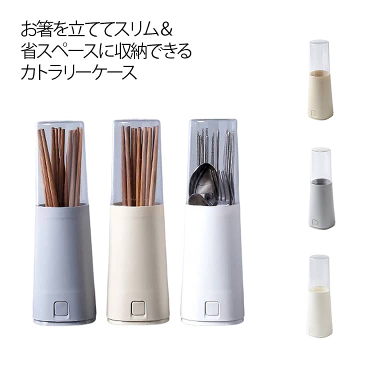 乐天商城 - 箸立て スリム カトラリーケース スッキリ収納 キッチン収納 水切り おしゃれ 省スペース 北欧風 フタ付き レトロ 防塵 蓋付き はし立て 倒れない 業務用 カバー付き カトラリースタンド レストラン ロング 卓上 箸立て 箸たて 衛生的 スタンド 収納