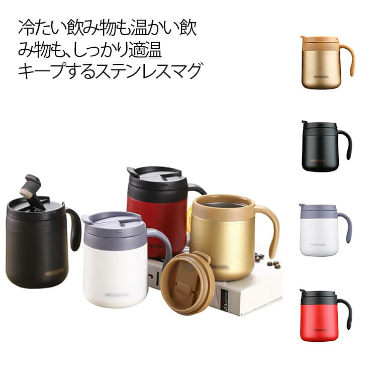 乐天商城 - ステンレス マグカップ 保冷 500ml コーヒー コップ 自宅 保温 取っ手付き 保温 ふた付き オフィス タンブラー カップ おしゃれ リモート ココカフェ レジャー 蓋付き お茶 ドリンクホルダー マグ 保温 おしゃれ ギフト