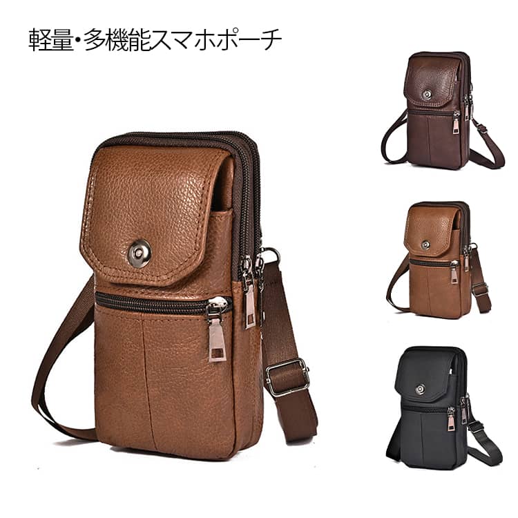 ベルトポーチ かばん メンズ バッグ カラビナ ベルトポーチ 3way スマホポーチ ウエストポーチ ショルダー 小さい 大人 無地 革 仕事用 アウトドア スポーツ コンパクト 紳士 小型 シンプル おしゃれ 肩掛け 男性 父の日 誕生日 ギフト